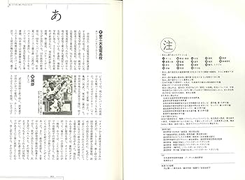 野球場大事典 甲辞園 《第一版》 高校野球甲子園のマルチ大事典[KOUJIEN